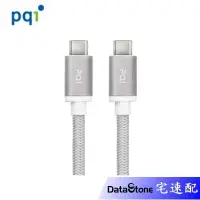 在飛比找蝦皮購物優惠-PQI勁永 USB-C to C 充電傳輸線 銀色 適用 i