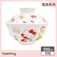 在飛比找蝦皮商城優惠-【Sanrio三麗鷗】Hello Kitty 丼碗-電話 (