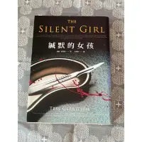 在飛比找蝦皮購物優惠-《二手書》緘默的女孩 THE SILENT GIRL