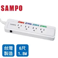 在飛比找樂天市場購物網優惠-【台灣製造】SAMPO 聲寶 4切4座3孔 6呎 1.8M 