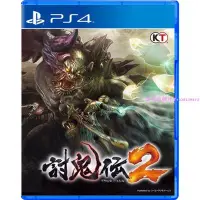 在飛比找Yahoo!奇摩拍賣優惠-PS4正版二手游戲  討鬼傳2  討鬼傳2 繁體中文 現貨即