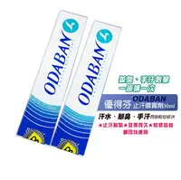 在飛比找樂天市場購物網優惠-優得芬 ODABAN 止汗噴霧劑 30ml