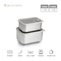 在飛比找森森購物網優惠-【MASIONS 美心】PREMIUM 可微波 皇家316不