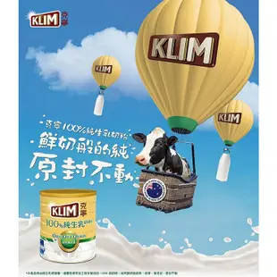【現貨】克寧100%純生乳奶粉1.35kg 有效日期2025年2月