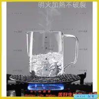 在飛比找蝦皮購物優惠-HYH 咖啡分享壺 透明玻璃拉花杯 帶刻度標識廚房量杯帶尖嘴