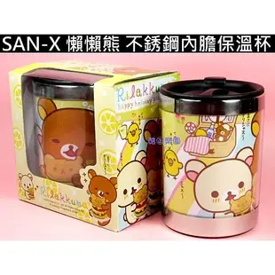 酷樂園《SAN-X 懶懶熊不銹鋼內膽保溫杯 漢堡》拉拉熊妹小雞不鏽鋼保冷杯隨手杯 Rilakkuma