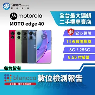 【福利品】Motorola edge 40 8+256GB 6.55吋 (5G) 超過30小時的電力 大光圈主鏡頭
