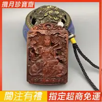 在飛比找蝦皮購物優惠-犀牛紫檀守護神 普賢菩薩 文殊菩薩 佛牌 吊墜 護身符吊墜吊