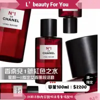 在飛比找蝦皮購物優惠-L’beauty ♥️ 週一賣場活動：指定香水骨折優惠 「C