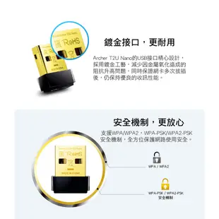 【TP-Link】Archer T2U Nano AC600 USB雙頻無線網卡 無線雙頻USB網卡 無線 USB網卡