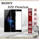 【現貨】索尼 Sony Xperia XZ2 Premium 2.5D滿版滿膠 彩框鋼化玻璃保護貼 (8折)