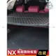 適用於LEXUS NX200 NX200T NX300 NX300H尾箱後備箱專用墊 隔物板墊 遮物墊『小叮噹車品』
