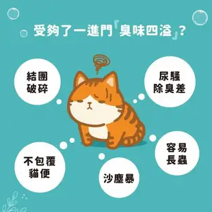 【MOMOCAT摸摸貓】小綠綠舒壓貓砂4kg