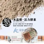 【AC草影】MK-BREED 鰕丸 金粉 活力酵素（40ML）【一盒】BAA01047