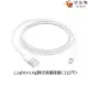 【Apple】 Lightning to USB 1M ( MXLY2FE/A )