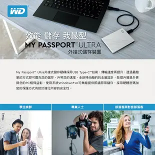 WD 威騰 4TB/5TB Type-C介面 2.5吋 外接硬碟 行動硬碟 隨身硬碟 My Passport Ultra