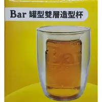 在飛比找蝦皮購物優惠-KIRIN BAR罐型雙層造型杯