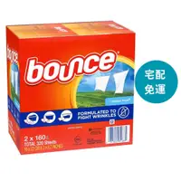 在飛比找蝦皮商城優惠-BOUNCE 烘衣柔軟去靜電紙 160張X2入 D10061