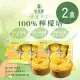 【法布甜】100%檸檬塔 2盒(6入/盒)