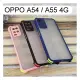 【Dapad】衝鋒四角防摔殼 OPPO A54 / A55 4G (6.51吋)