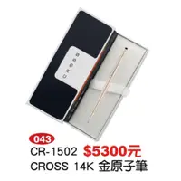 在飛比找i郵購優惠-CROSS-14K金原子筆 原子筆