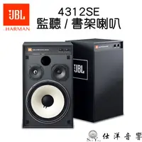 在飛比找蝦皮購物優惠-JBL 美國 4312SE 70週年特別限定版 三音路三單體