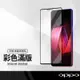 【超取免運】美特柏 OPPO A53(2020) / Reno4 Z 彩色全屏鋼化玻璃膜 高透滿版黑邊帶底板鋼化玻璃 螢幕保護貼