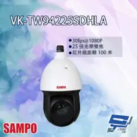 在飛比找PChome24h購物優惠-SAMPO聲寶 VK-TW94225SDHLA 25倍 紅外