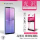 ACEICE SONY Xperia 10 V 5G ( 6.1 吋 ) 透明玻璃( 非滿版)保護貼 (3.6折)