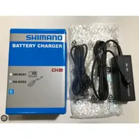 在飛比找蝦皮購物優惠-現貨SHIMANO Di2 電子變速座管式電池充電器 SM-