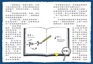 東雨 口袋神探1：音樂教室的神祕琴聲 / 橋梁書 / 橋樑書 / 偵探 / 冒險 /兒童小說