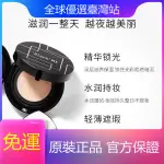 【熱賣】BLANK ME小黑盒氣墊BB霜粉底霜 持久持妝乾皮遮瑕