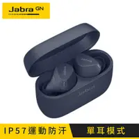 在飛比找有閑購物優惠-【Jabra】Elite 4 Active 降噪真無線藍牙耳