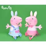 粉紅豬小妹兔裝款 6吋 12吋玩偶 絨毛娃娃 佩佩豬 PEPPA PIG