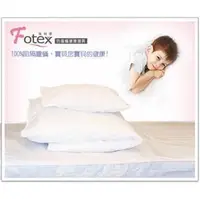 在飛比找PChome商店街優惠-Fotex芙特斯超舒眠防塵蹣寢具(和3M防蟎同級)兒童枕套