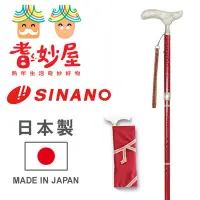 在飛比找博客來優惠-【耆妙屋】SINANO日本製高級真田紐手杖-女款 紅色