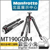 在飛比找PChome商店街優惠-數位小兔【Manfrotto 190Go! MT190GOA