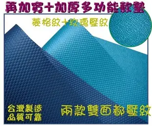 ◎黃芭樂的店◎環保 瑜珈墊180*90超寬*10mm超厚.睡墊.遊戲床.運動墊.床墊.地墊.露營墊.軟墊.送瑜珈袋.束帶