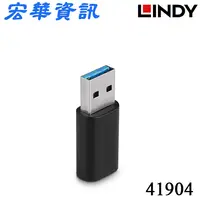 在飛比找樂天市場購物網優惠-(現貨)LINDY林帝 41904 USB 3.2 GEN2