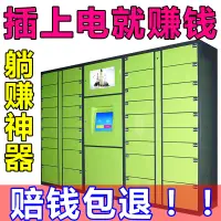 在飛比找樂天市場購物網優惠-優購生活~【賺錢神器】快遞柜小區自提柜智能蜂巢快遞柜校園快遞