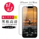 IPhone 14 PRO MAX 保護貼 買一送一日本AGC黑框玻璃鋼化膜