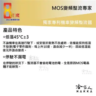 8微米 變頻整流器 M418 不發燙 30ah 輸出 宏佳騰 AEON SM 250 整流器 哈家人