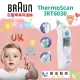 【順康】Braun 百靈 耳溫槍IRT6030，兩年保固，內附21個耳套