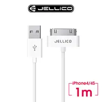 在飛比找PChome24h購物優惠-【JELLICO】 1M 耐用系列 Apple iPhone