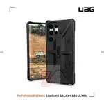 UAG GALAXY S22 PLUS ULTRA 耐衝擊保護殼 三星手機殼