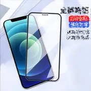 3x iPhone14 Pro Max /iPhone14 Pro empered Glass Screen Protector Tank