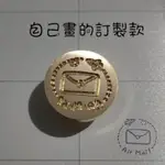 訂製火漆章頭 封蠟章 航空郵件 AIR MAIL