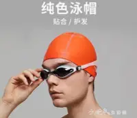 在飛比找Yahoo!奇摩拍賣優惠-熱銷 基礎純色pu塗層成人兒童通用泳帽