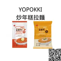 在飛比找蝦皮購物優惠-2023.03(現貨速發不用等)異世界料理 YOPOKKI 