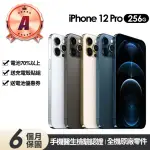 【APPLE】A級福利品 IPHONE 12 PRO 256G 6.1吋(贈充電組+玻璃貼+保護殼+更換電池優惠券)